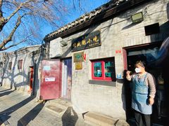-增盛魁小吃店