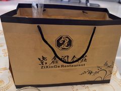 -紫鑫阁饭庄(长安店)