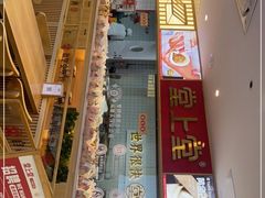 -堂上堂(益民街店)
