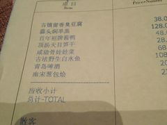账单-锦堂中餐厅