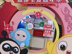 -燕莎友谊商城(亮马桥店)