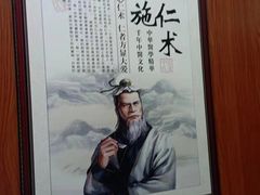 -国医整脊馆(武夷路店)