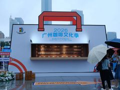 -天河体育中心