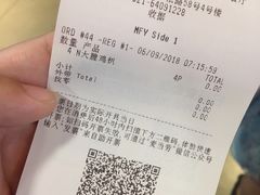 账单-麦当劳(凌云天地长桥店)