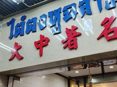 -大中鱼翅 Taitong Shark Fin