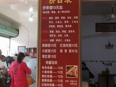 门面-炳记小点(杏东店)