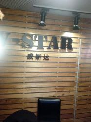 -V-STAR威斯达•高级私人定制