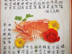 -郑厨私房菜