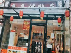 门面-京尊烤鸭店JINGZUN(春秀路店)