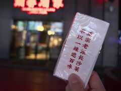 -湘春酒家·1989(运达汇店)