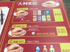 菜单-大利来记餐厅(大三巴店)