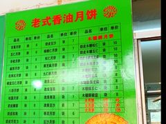 -源香斋糕点(天津店)