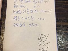 账单-光兴海鲜排档·小炒(莱利园店)