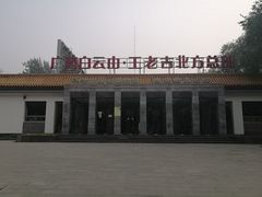 -王老吉凉茶博物馆