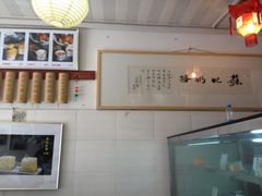 iphone_upload_pic-苏妃奶酪(平江路店)