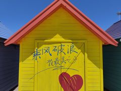 -银滩滨海旅游度假区