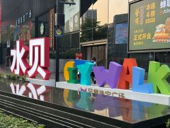 -金展珠宝广场