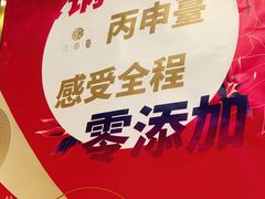 -丙申臺火锅