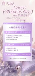 -LUNA皮相美·骨相美高级美感
