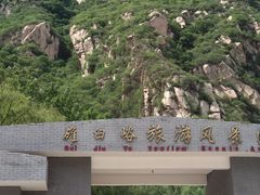 -碓臼峪自然风景区