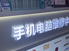 -胜灿苹果华为手机电脑维修回收(徐汇店)