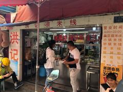 门面-洪记凉米线(新兴路店)