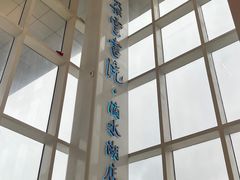 -朵云书院(滴水湖店)