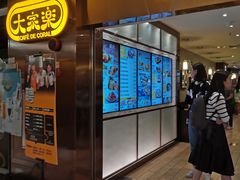 门面-大家乐(广州天河城六楼店)