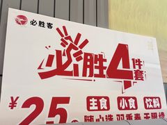 -必胜客(上地华联店)