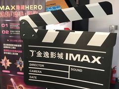 -金逸影城(大悦城IMAX激光店)