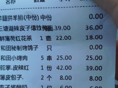 账单-驿楼兰·新疆菜(火车站店)