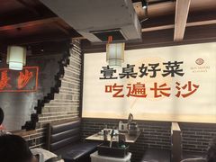 -八碗湘长沙市井菜(坡子街店)