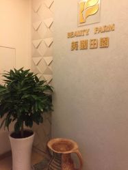 -美丽田园