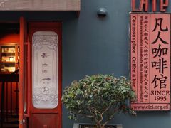 -凡人&庄阿姨的辣(万寿亭店)