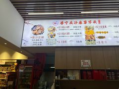 -普宁反沙番薯芋头