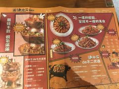 -炉小二铜锅牛蛙•川湘菜(三里屯店)