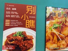 -合合春饼·酱骨·东北菜(潘家园店)