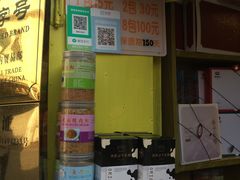 -黄胜记鼓浪屿肉松店(龙头路店)