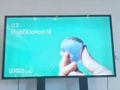 -现代汽车文化中心 Hyundai Motorstudio Beijing
