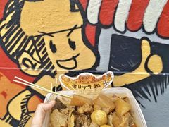 -老day牛杂(官也街总店)