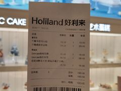 -好利来(东直门银座店)