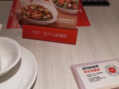 -九毛九西北菜(番禺万达店)