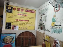 -牛师傅广式药膳牛骨汤美食(江南西店)