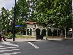 -安福路