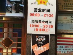 -丽的面家(多宝路店)