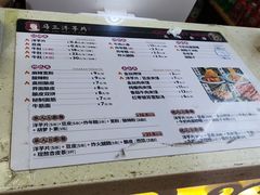 -马三洋芋片(兰州总店)