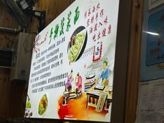 -手擀菠菜面(西康路店)