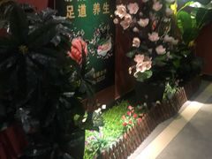-富侨养生(天宝路店)