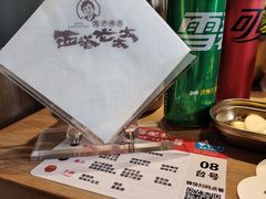 -西塔老太太泥炉烤肉(北京望京店)