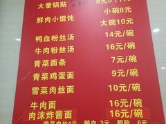 -大董锅贴(崇安寺店)